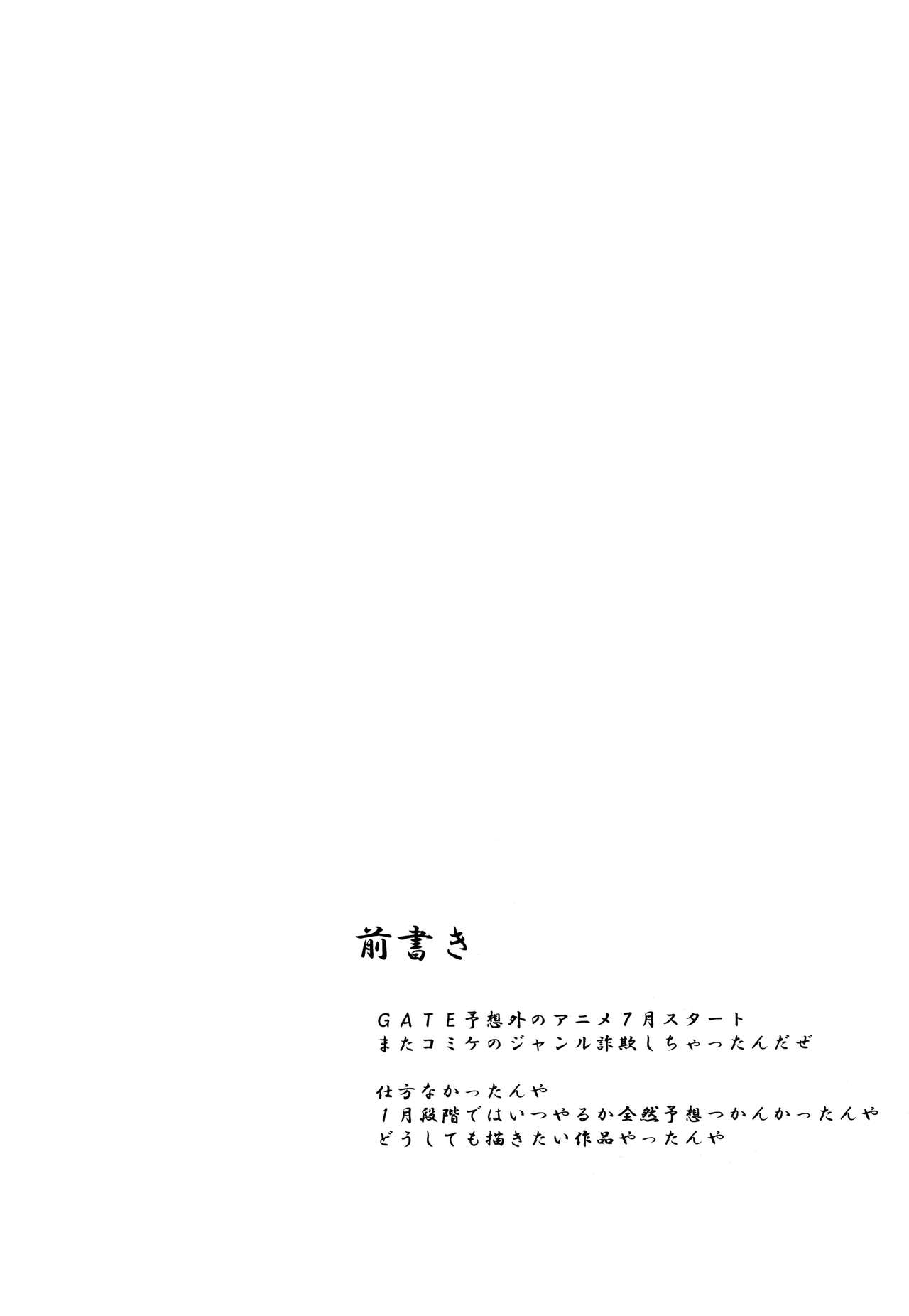 Omodume BOX 32 page 3 full