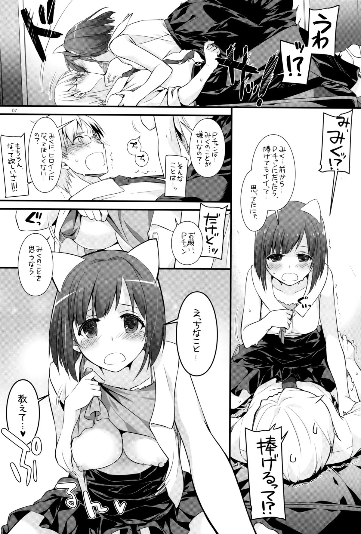 D.L. action 98 page 6 full