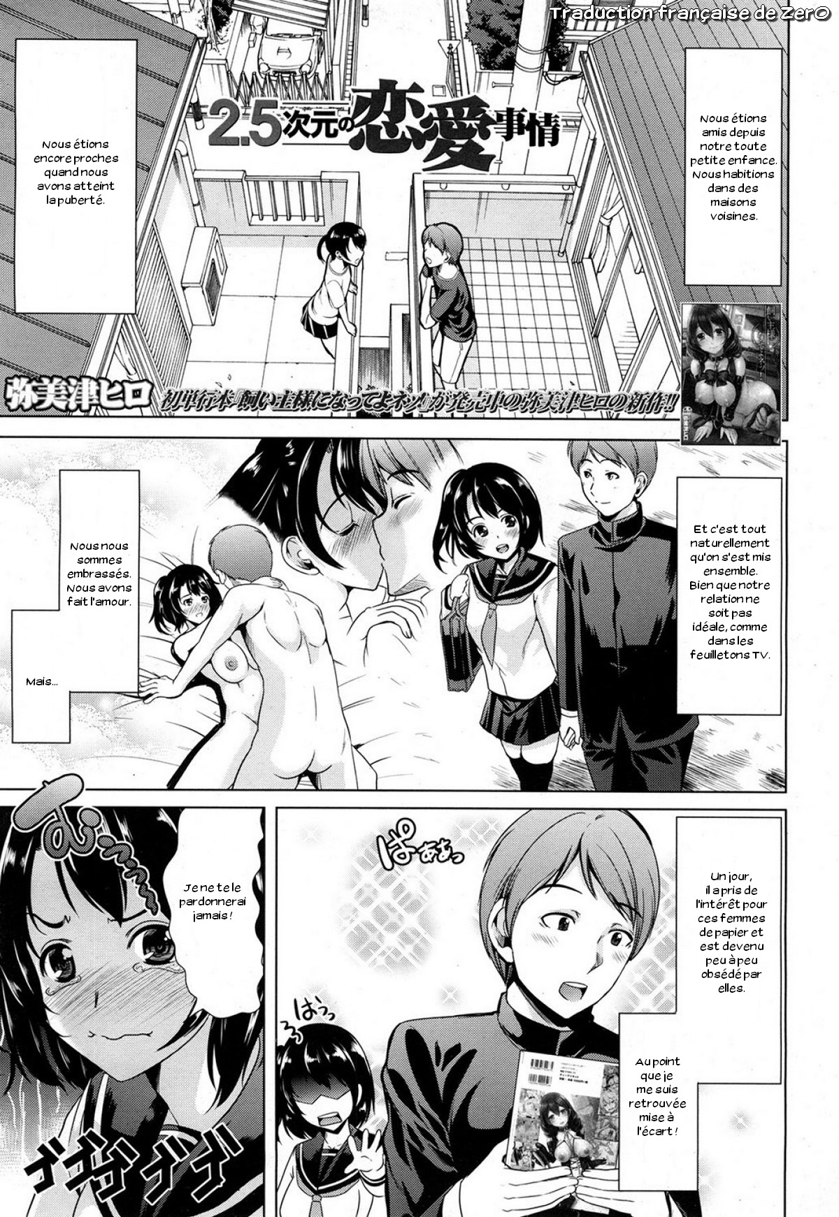 2.5 Jigen no Renai Jijou page 1 full