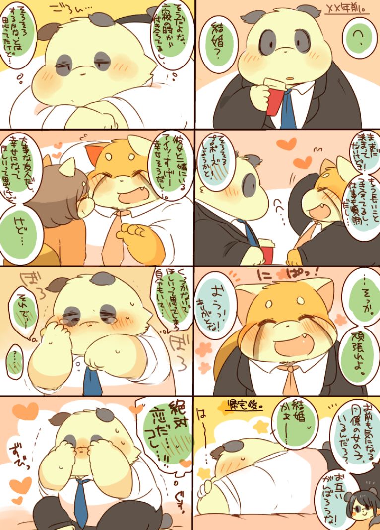 Lesser Papa-san to Panda Papa-san. page 2 full