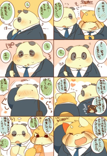 [Hyaku] Lesser Papa-san to Panda Papa-san. cover
