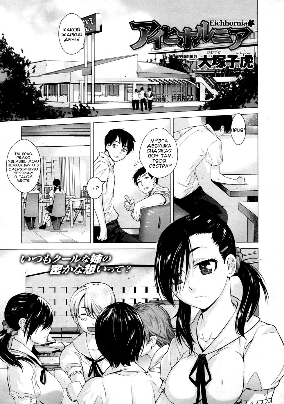 Eichhornia page 1 full