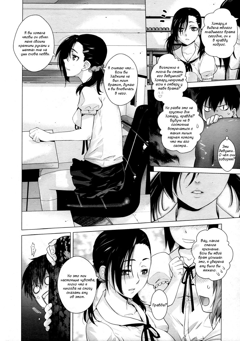 Eichhornia page 2 full