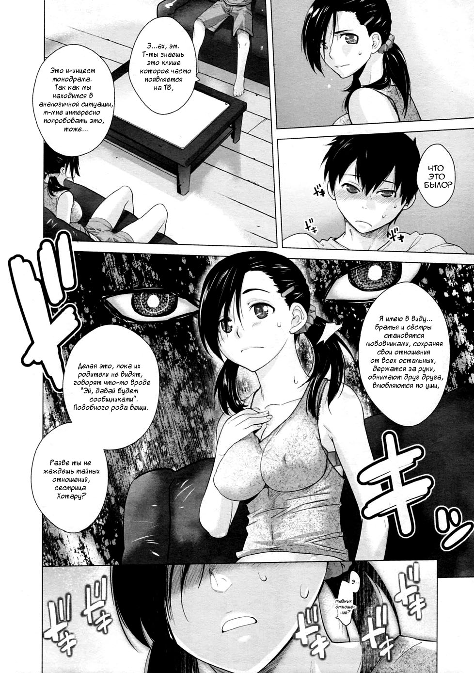 Eichhornia page 4 full