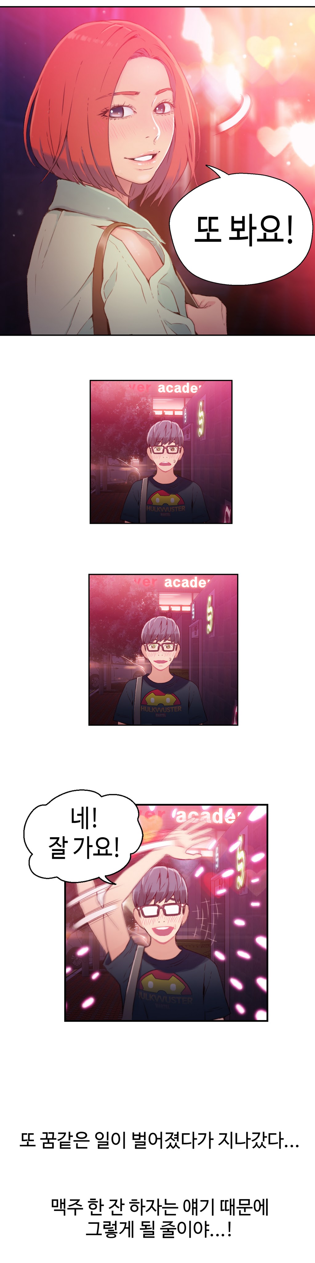 Sweet Guy Chapter 17 page 12 full