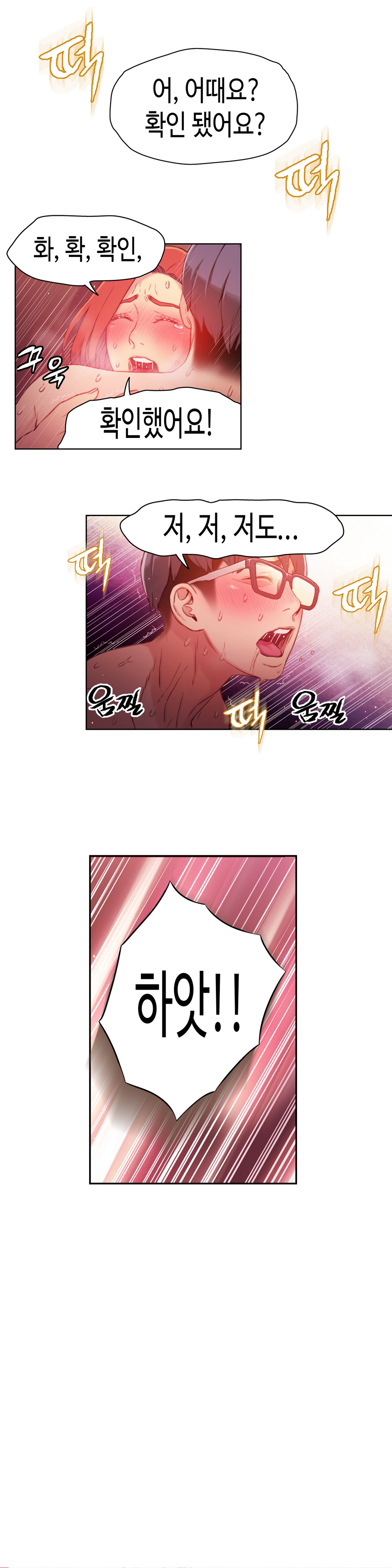 Sweet Guy Chapter 17 page 4 full