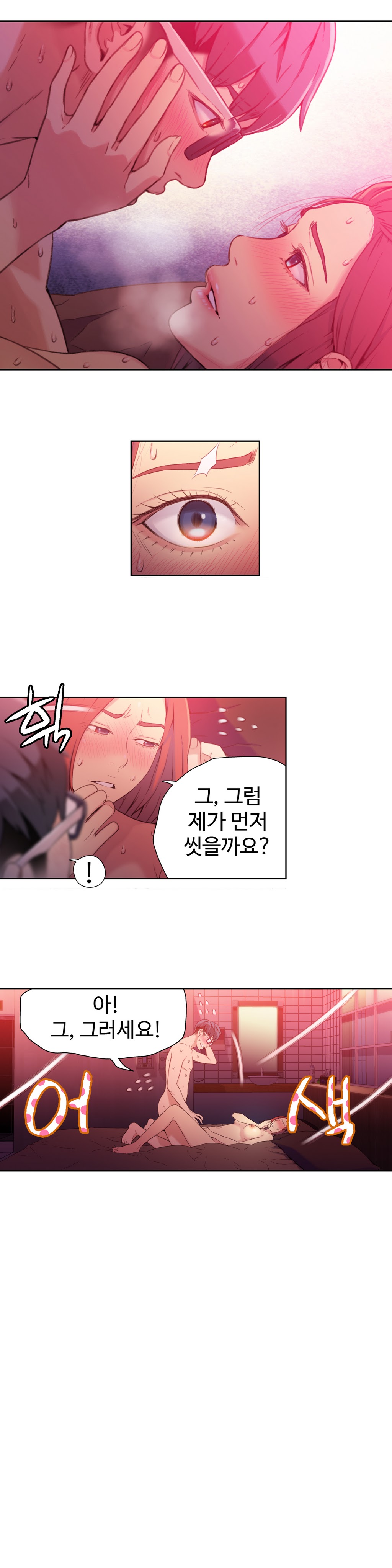 Sweet Guy Chapter 17 page 7 full