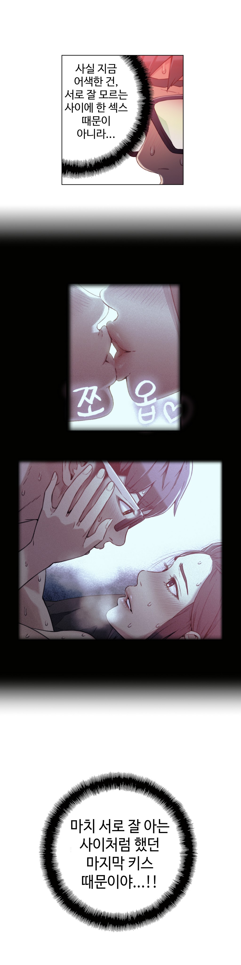 Sweet Guy Chapter 17 page 9 full