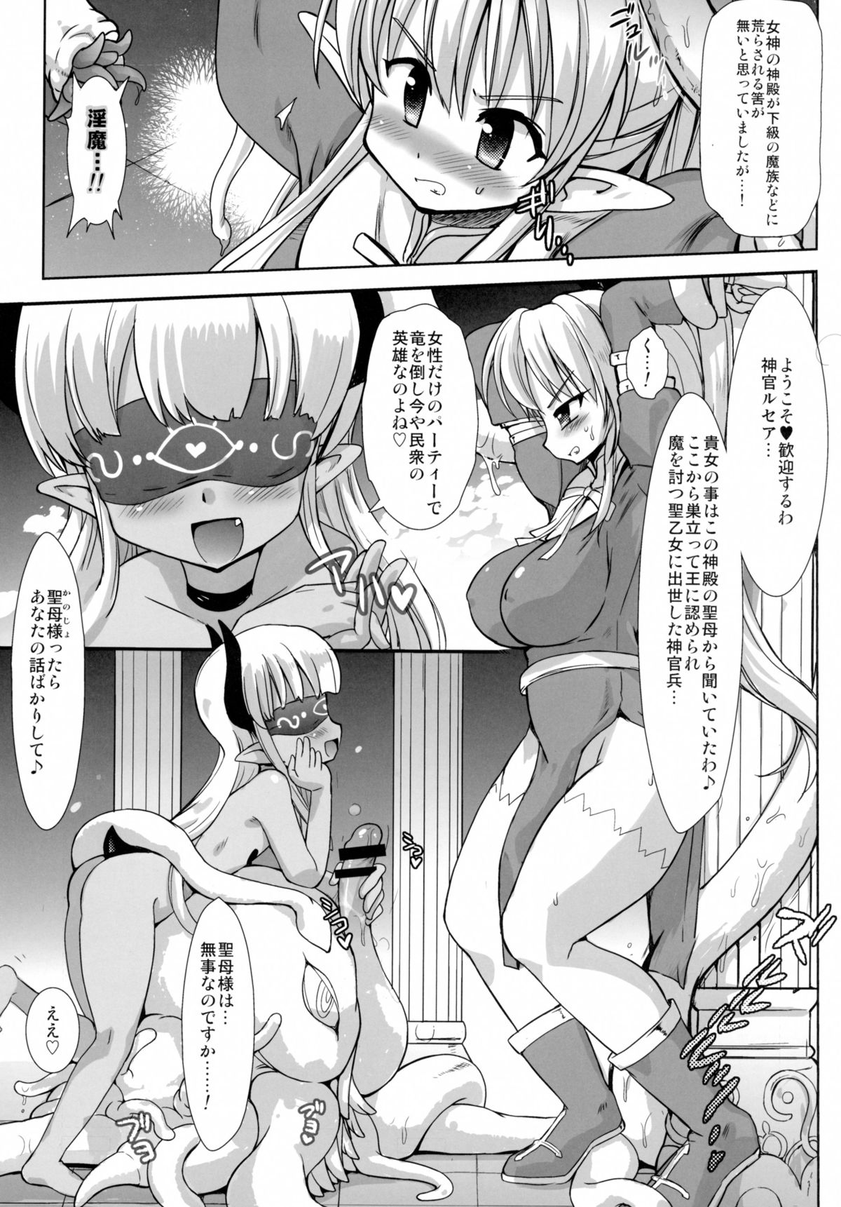 FUFT Tatakau Onnanoko ga Futanari ni Sarete Otosarechau Hon page 9 full