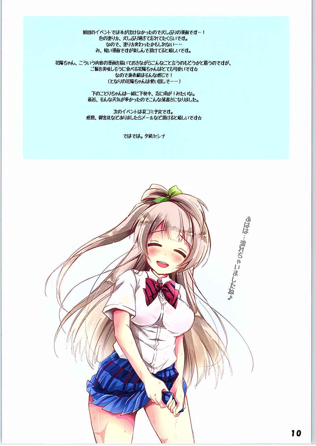Shiroi○○tte Sutekidesu yo ne… Nande Annani Shiroindarou…… page 10 full