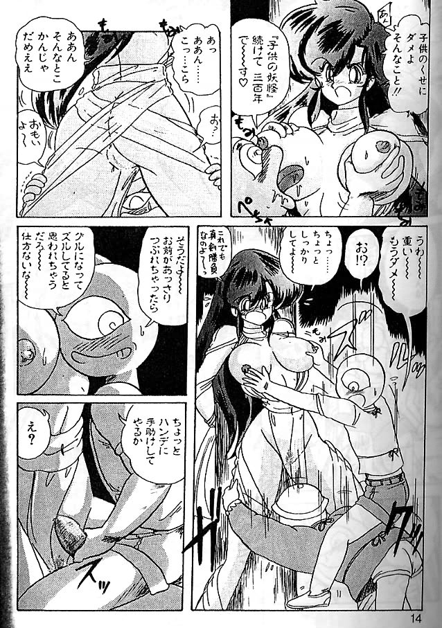 Fairy Saber Eitouhen page 11 full