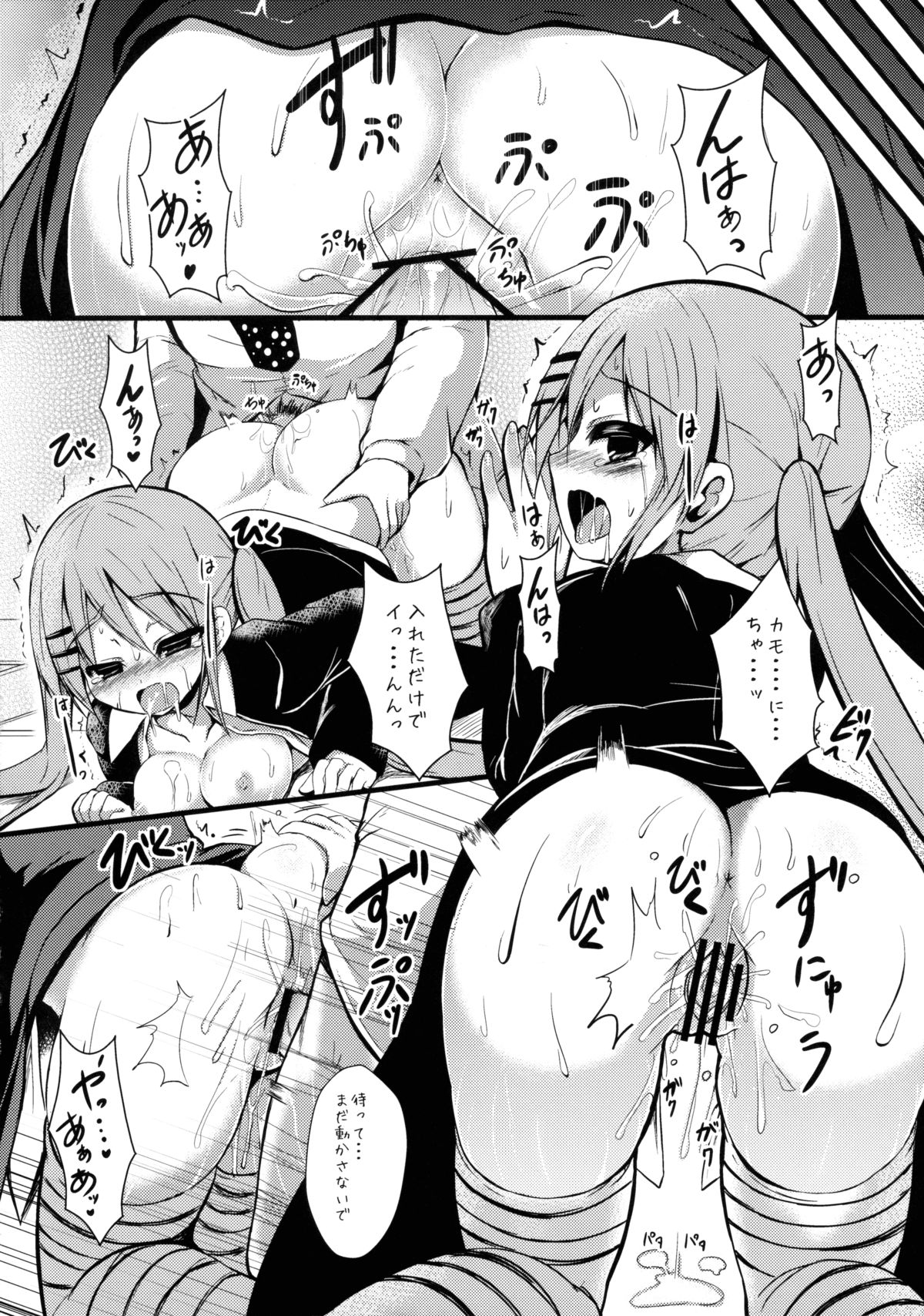 Kawaii tte Yuuna! page 11 full