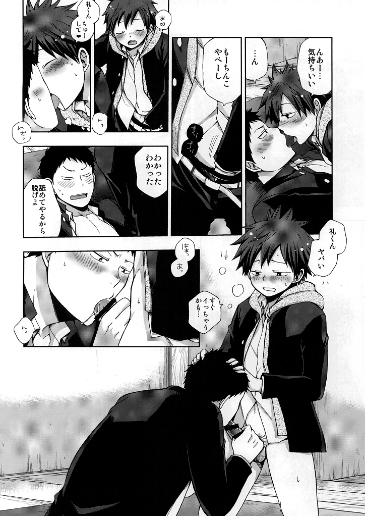 Osananajimi to Doko de Sex Suru ka Nitsuite. page 11 full