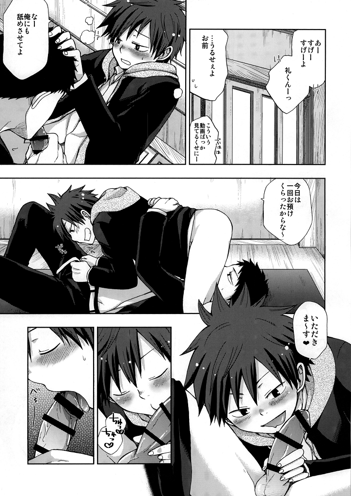 Osananajimi to Doko de Sex Suru ka Nitsuite. page 12 full