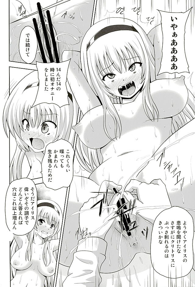 Kurohon page 11 full