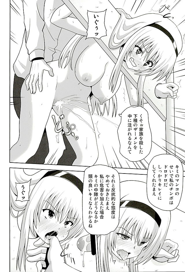 Kurohon page 7 full