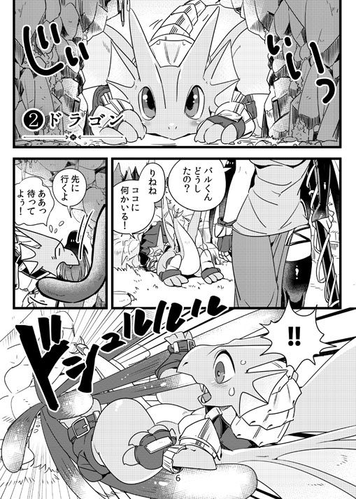 Ukaga Doubutsu Zukan page 5 full