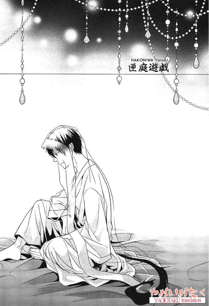 Hakoniwa Yuugi page 5 full