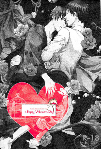 (C83) [FIZZCODE (Satonishi)] Hakoniwa Yuugi (Ao no Exorcist) [English] [YaoiOtaku] cover