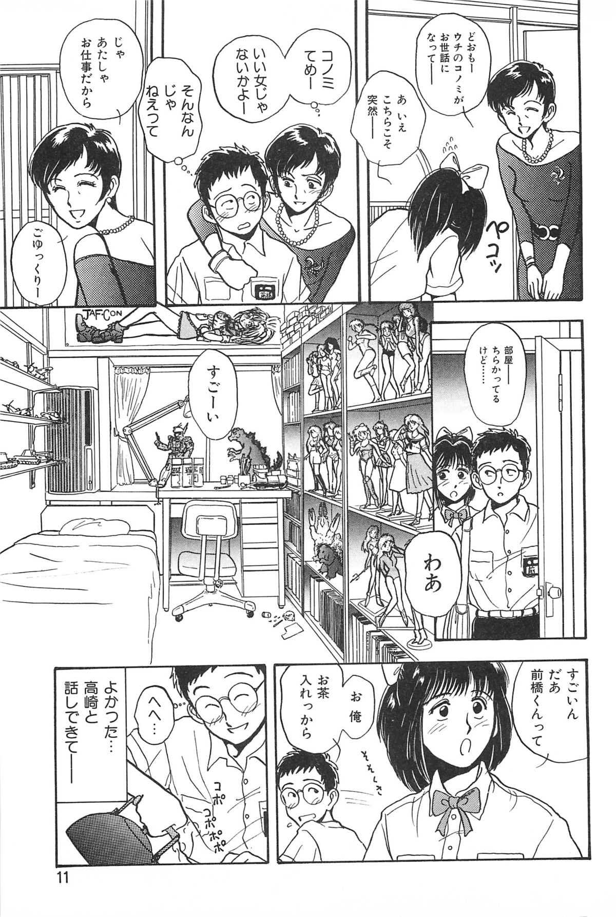 Seinen no Seiteki Tousou - The Sexual Struggle of Youth page 11 full