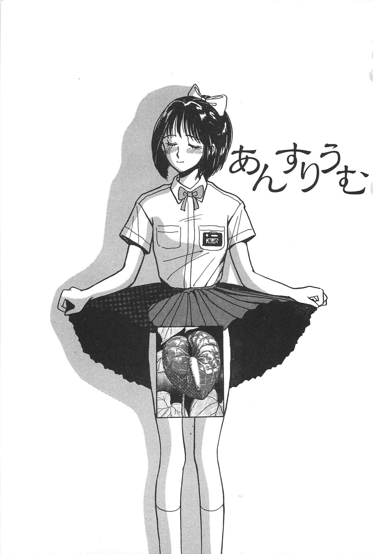 Seinen no Seiteki Tousou - The Sexual Struggle of Youth page 5 full
