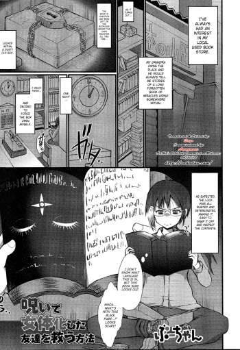 [Bu-chan] Noroi de Nyotaika shita Tomodachi o Sukuu Houhou (Nyotaika! Paradise 08) [English] [SaHa] cover
