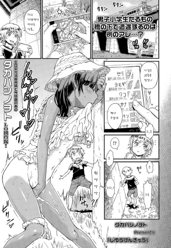 [Takahashi Note] Jiyuukenkyuu (COMIC LO 2015-11) [Korean] [팀 아동복지부] cover