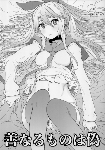 (C88) [Kanikieru (Tomoe Tenbu)] Zennaru Mono wa Nise (Nisekoi) cover