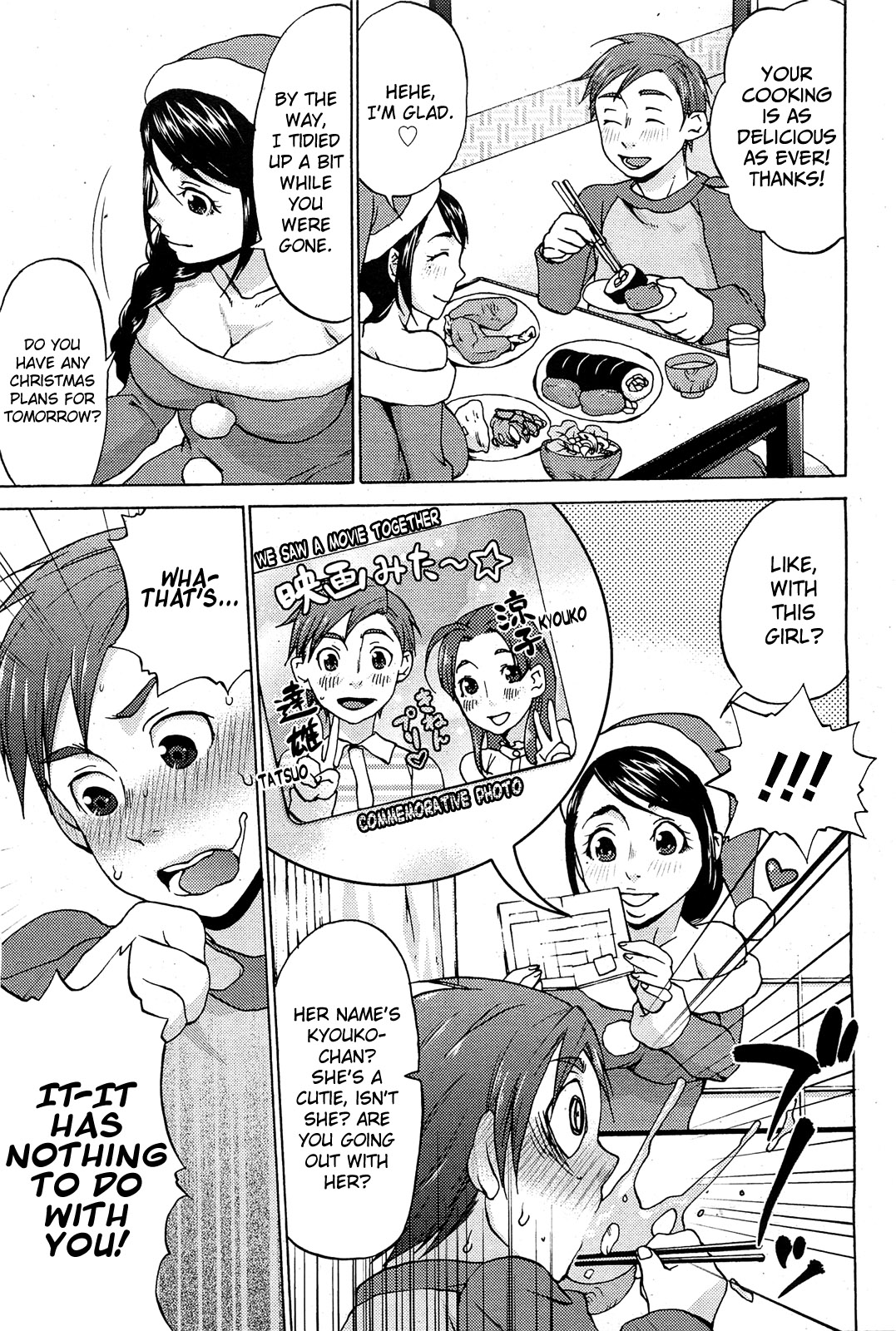Seiya no Haha no Tehodoki   =The Lost Light + Funeral of Smiles= page 3 full