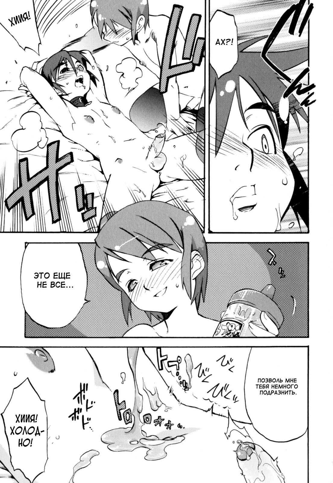 Nipple Boy Fragments page 11 full