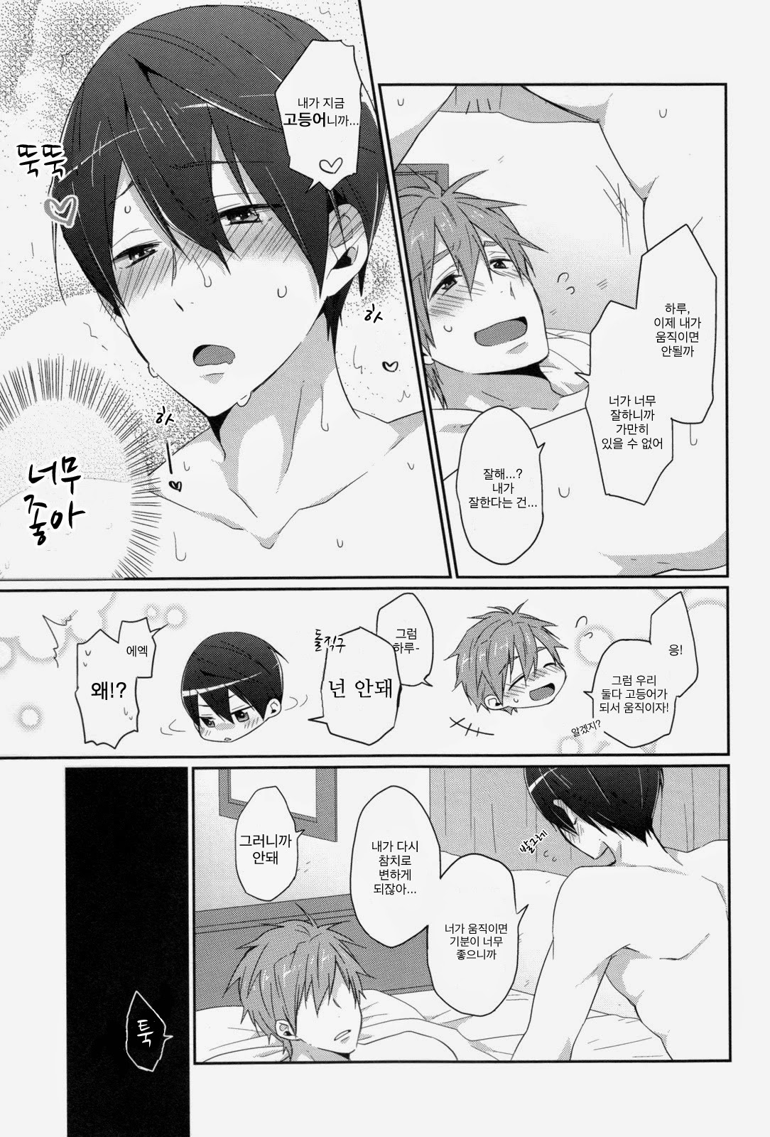 Love Saba ♥ page 5 full