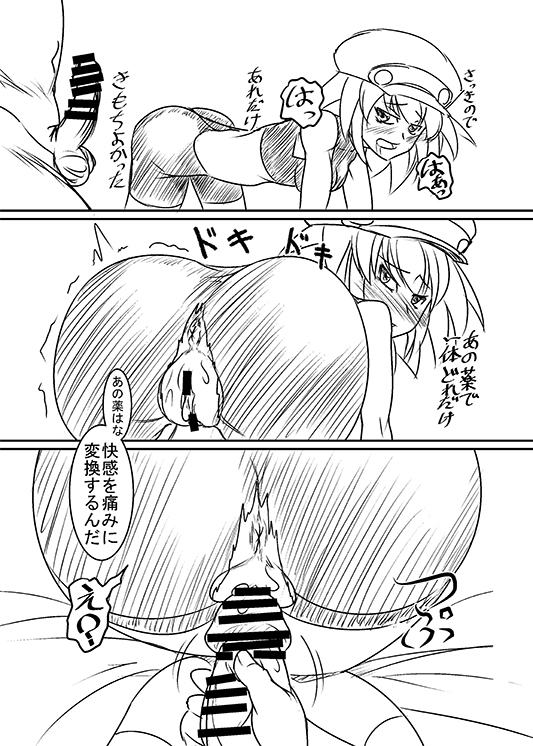 Roll-chan DASH J page 6 full