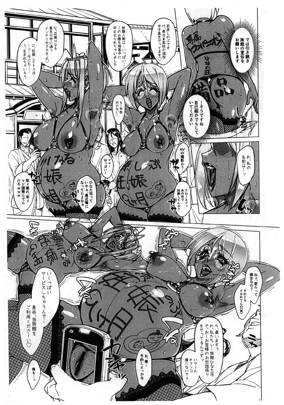 RARE HINA 4 page 12 full