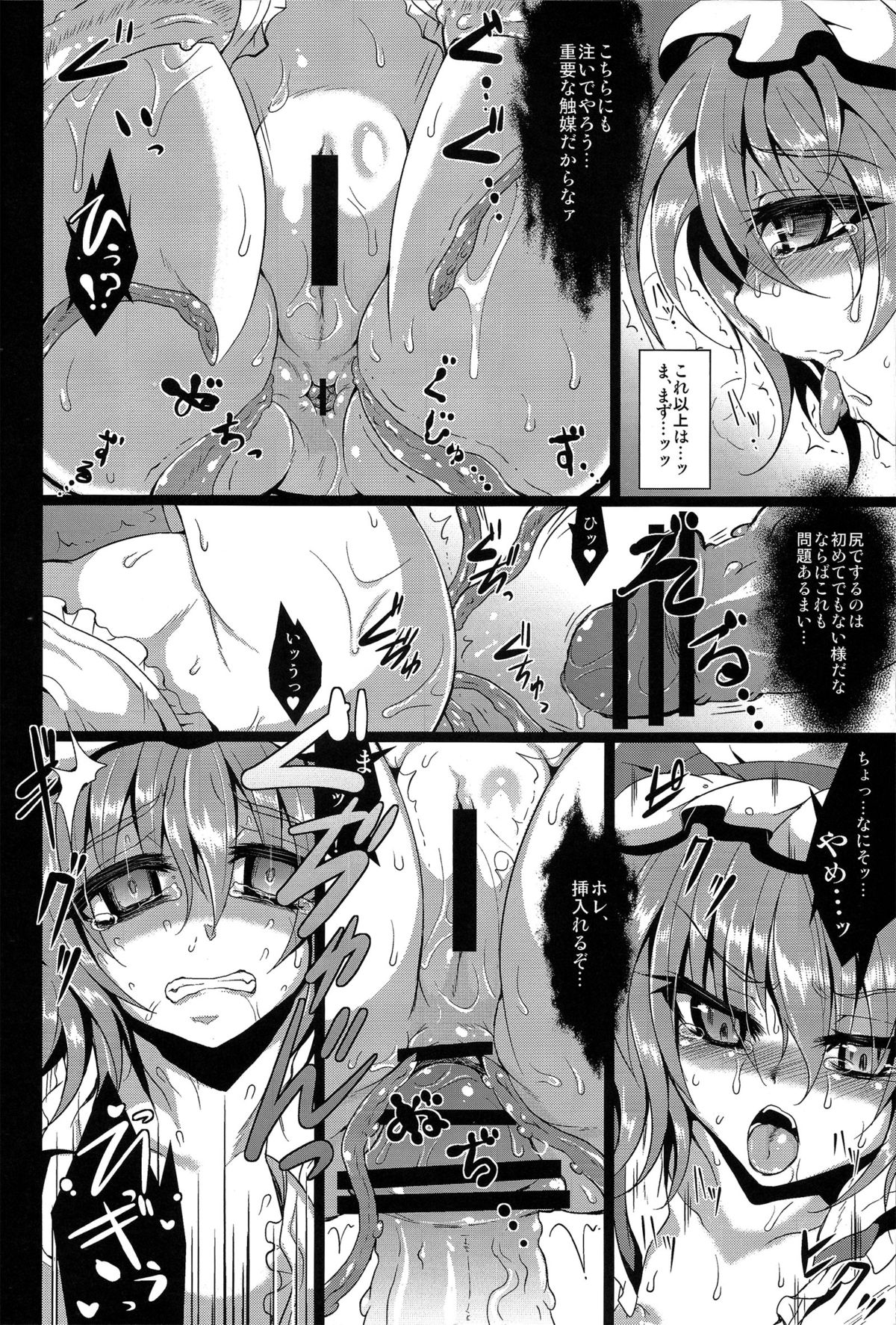 Over The Scarlet page 11 full