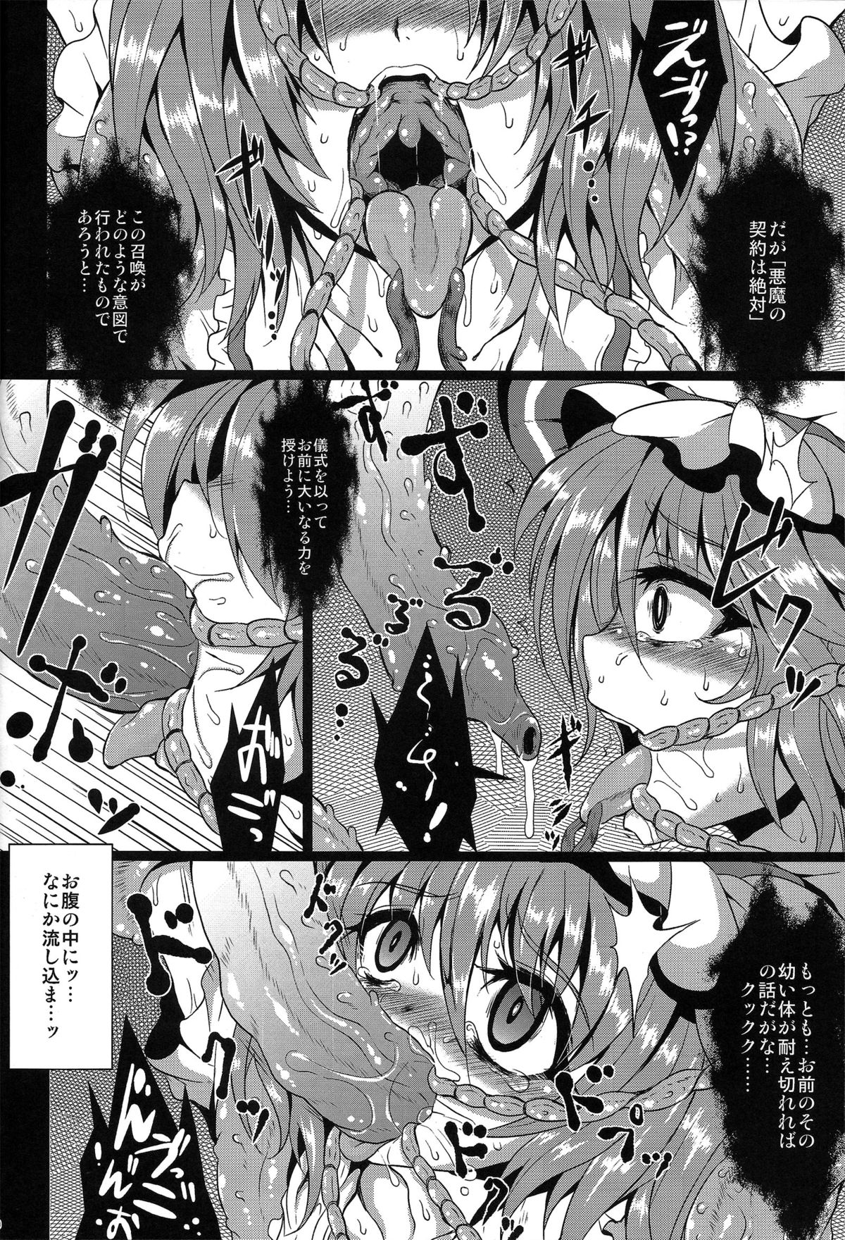 Over The Scarlet page 9 full