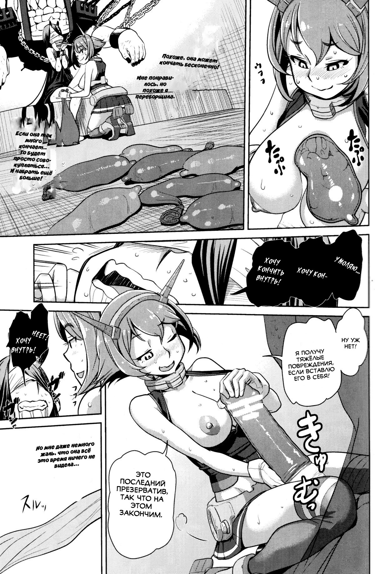 Bitch na Mutsu-chan no Saishu Ninmu page 12 full