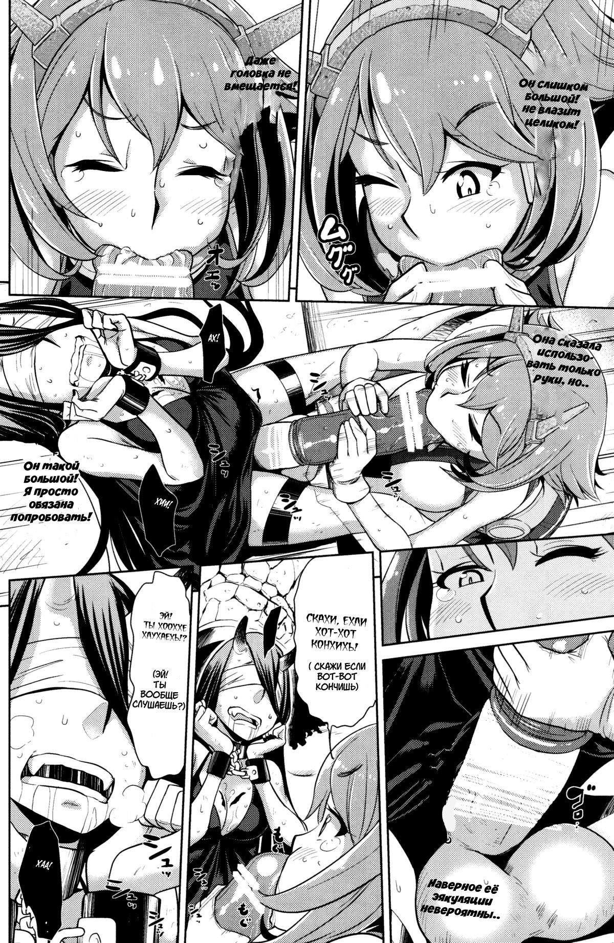 Bitch na Mutsu-chan no Saishu Ninmu page 9 full