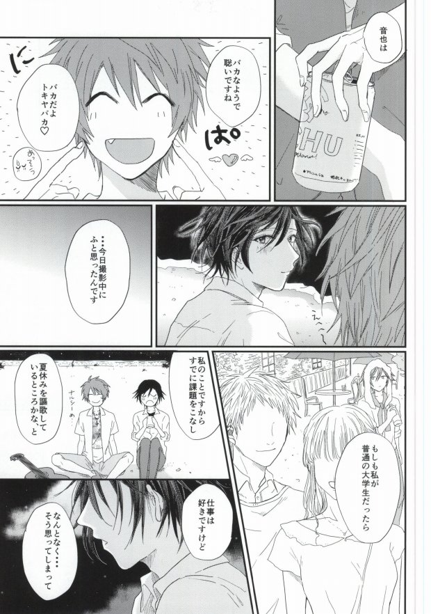 Lost Time page 12 full