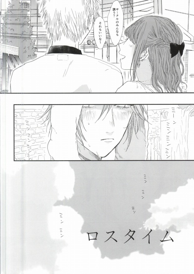 Lost Time page 3 full