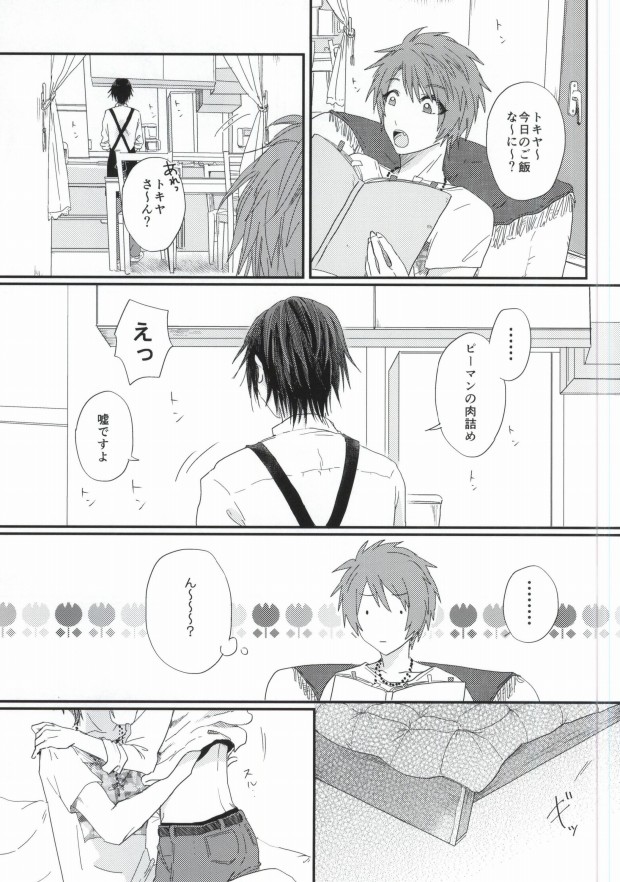 Lost Time page 4 full