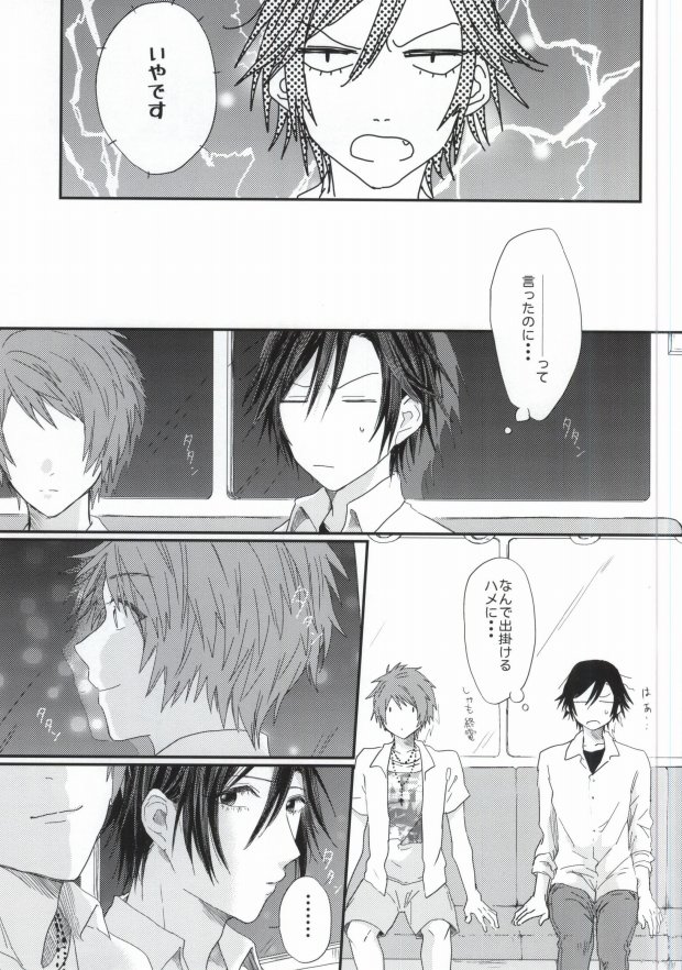 Lost Time page 6 full