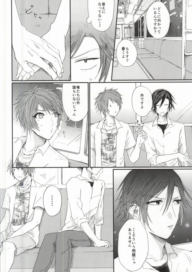Lost Time page 7 full