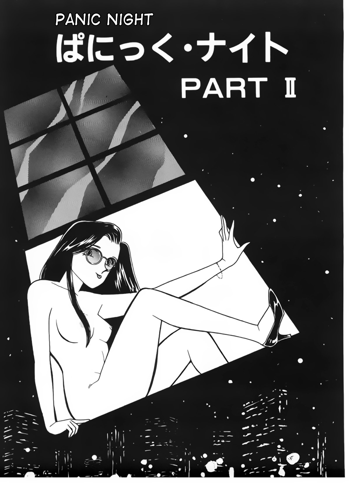 Panic Night Part II page 1 full
