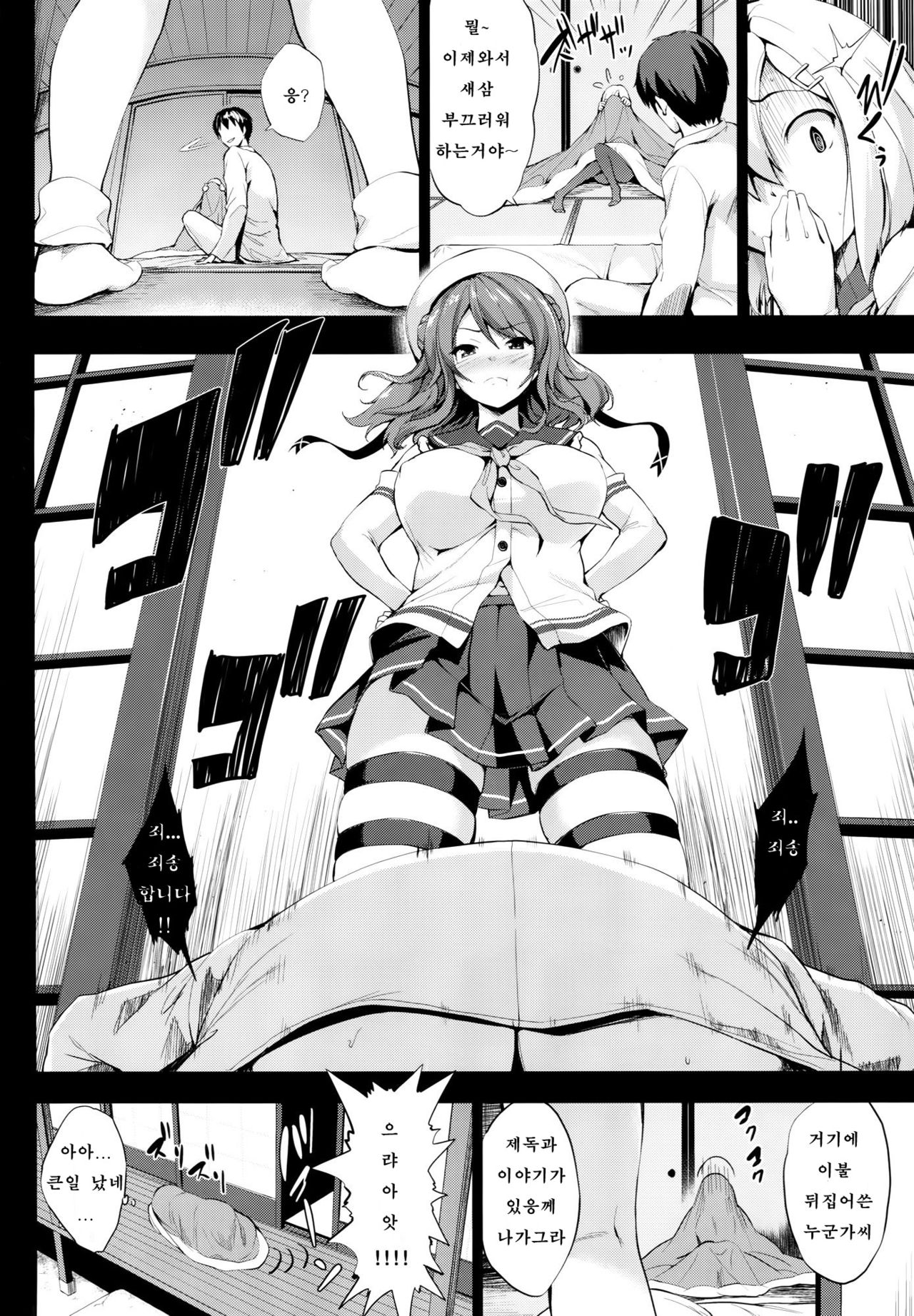 Urapai Ni page 5 full