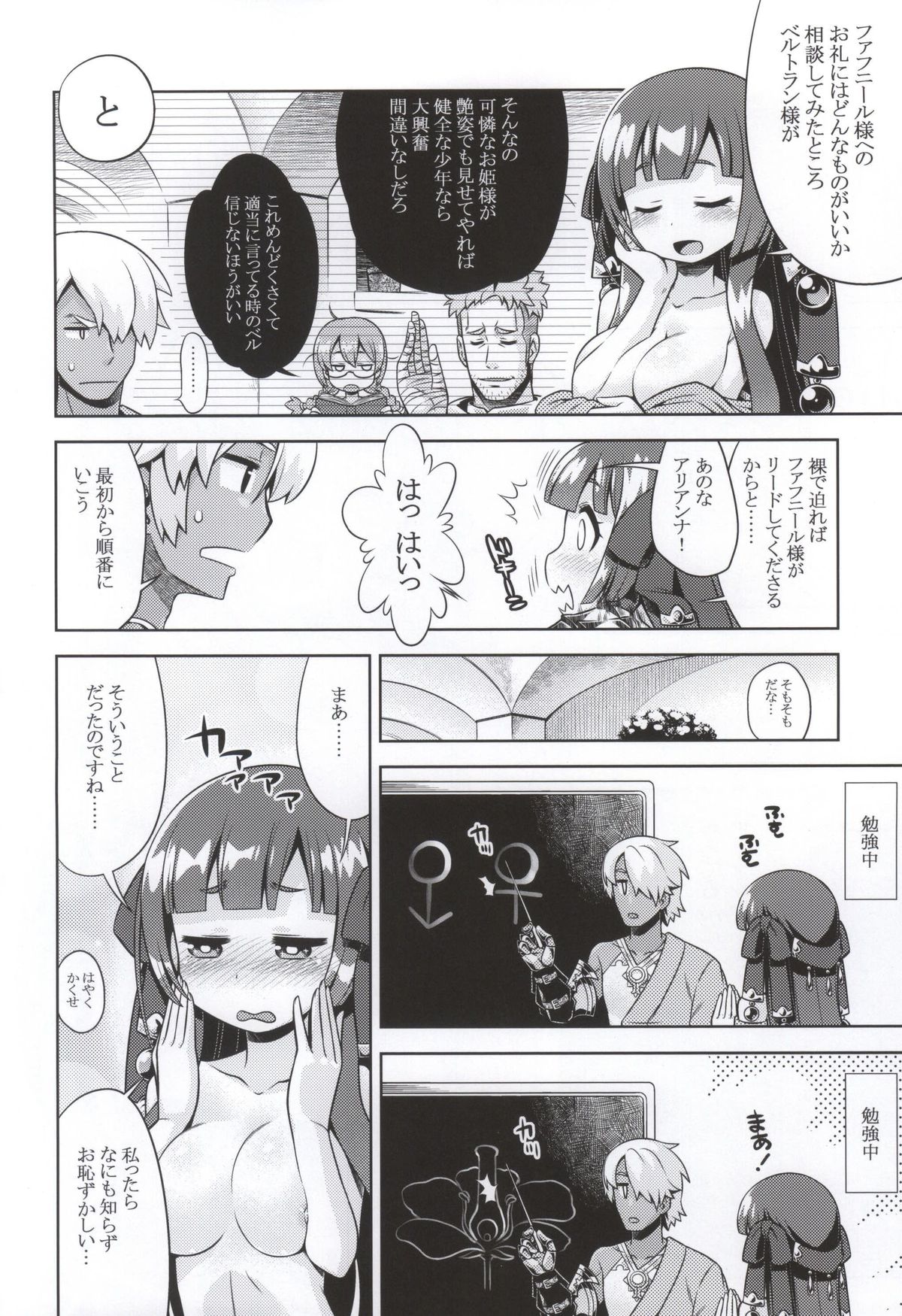 Shin Sekaiju 2 no Anone Soft page 3 full