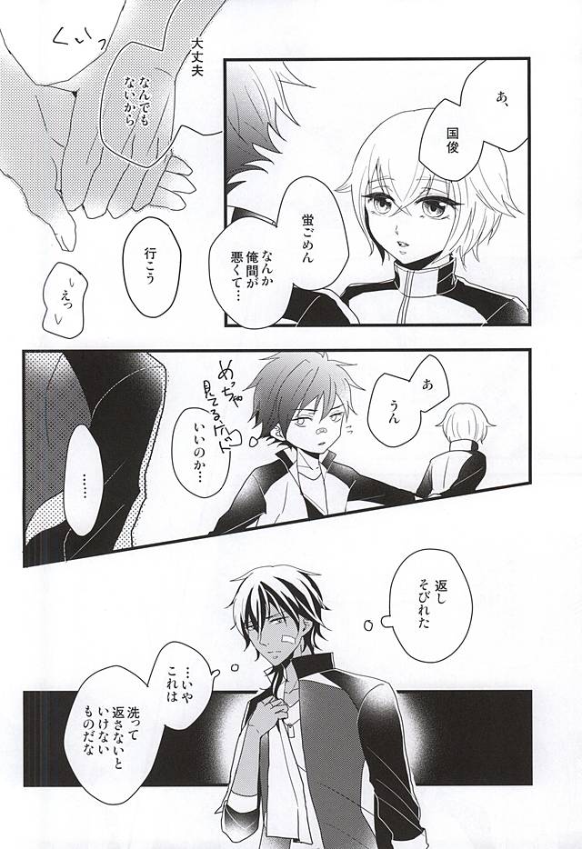 Hito wa Sore o Shiawase to Yobu no da to... page 7 full
