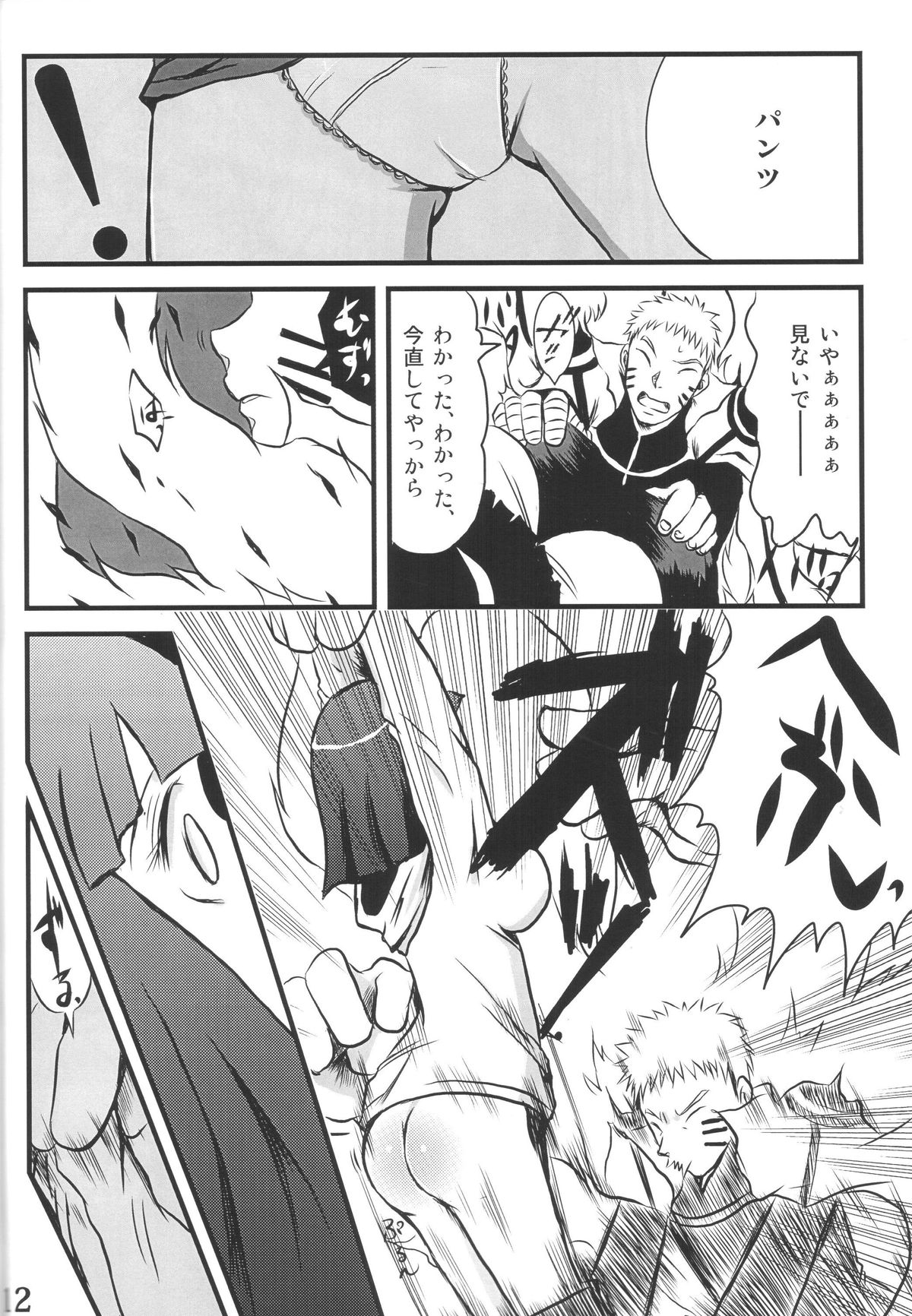 nine page 11 full