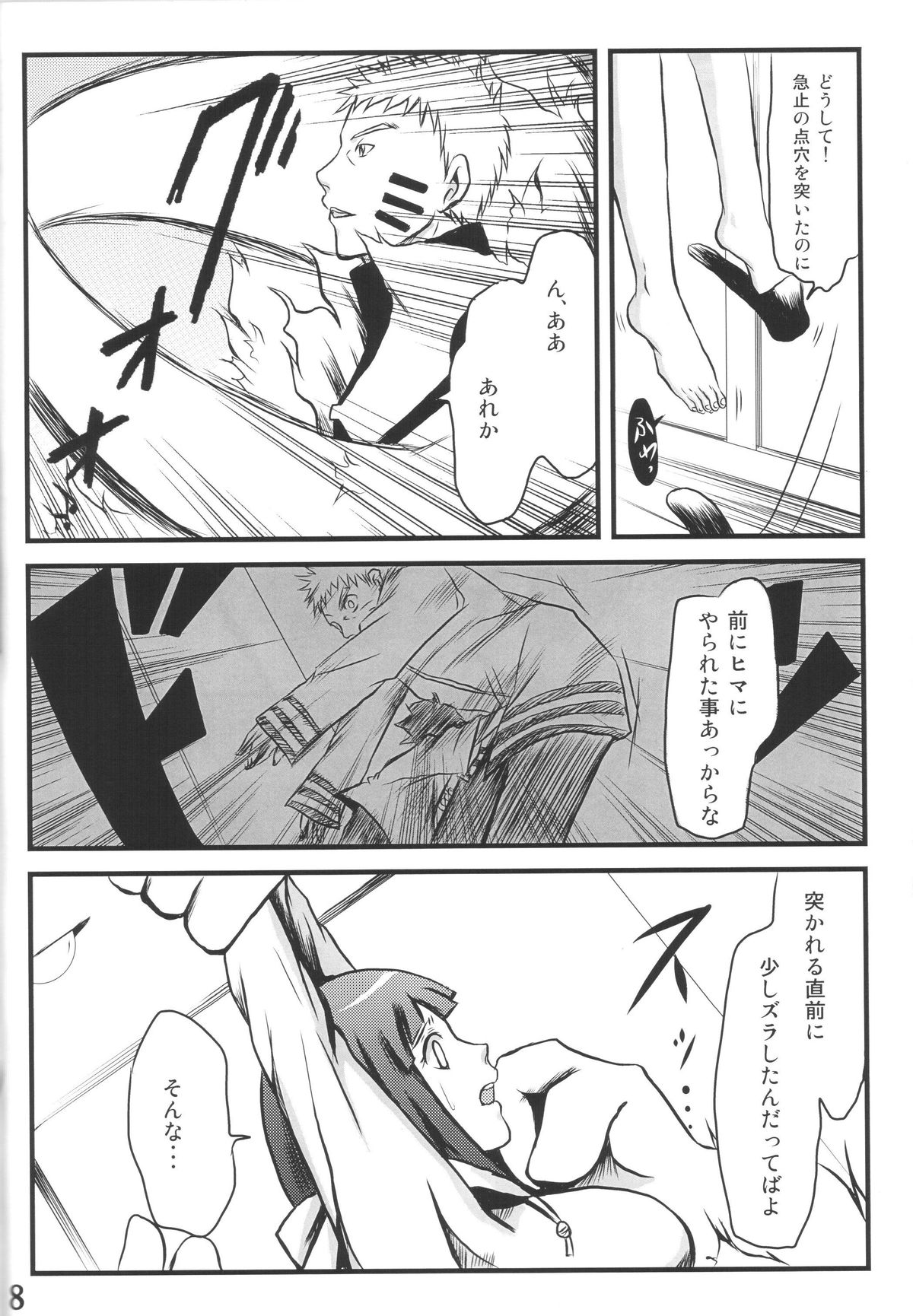 nine page 7 full