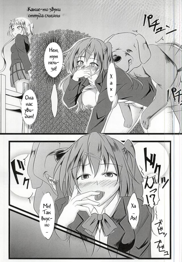 Chuunibyou Datta kedo! page 6 full