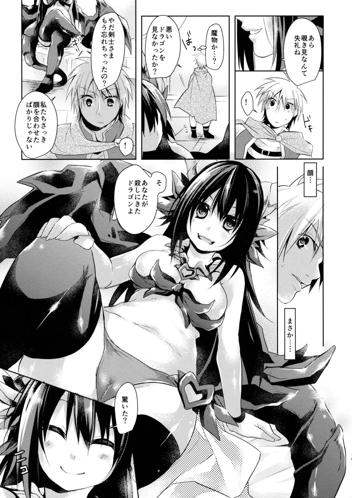 GAME OVER page 11 full